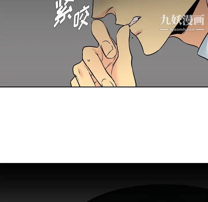 《水墨花》漫画 第14話