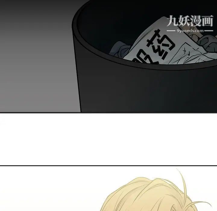 《水墨花》漫画 第14話