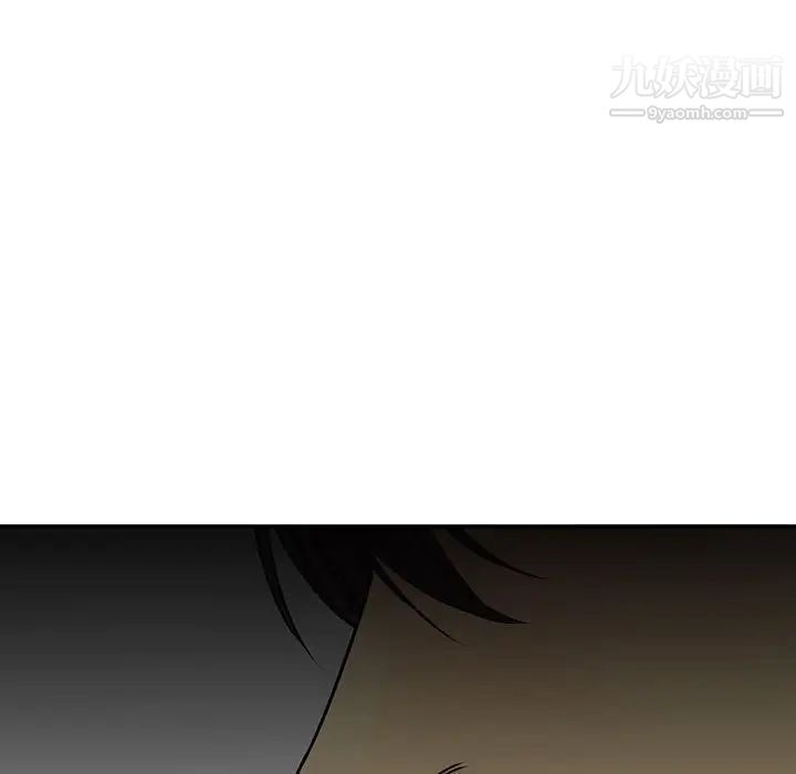 《水墨花》漫画 第14話