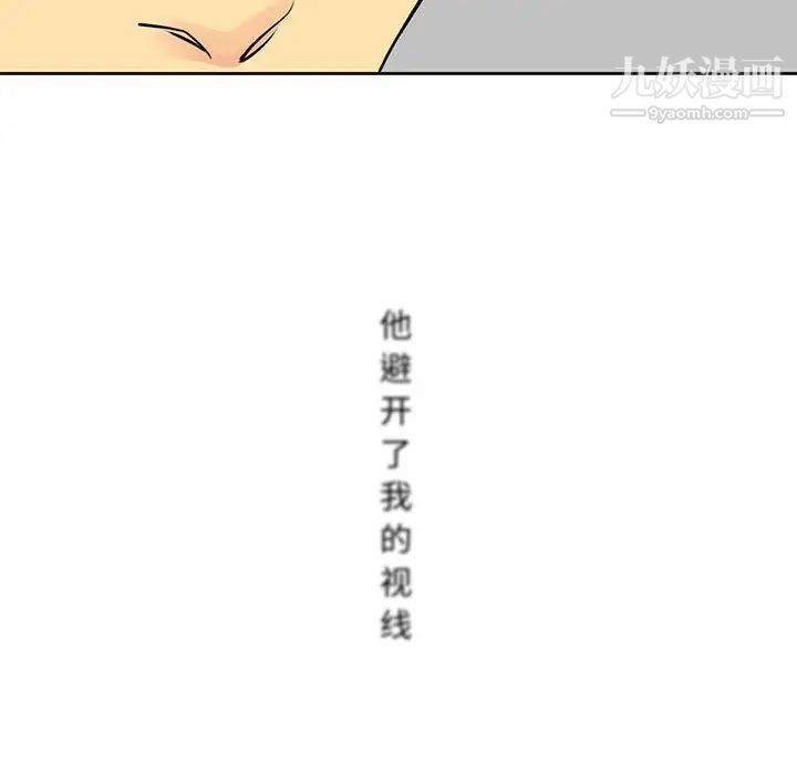 《水墨花》漫画 第14話