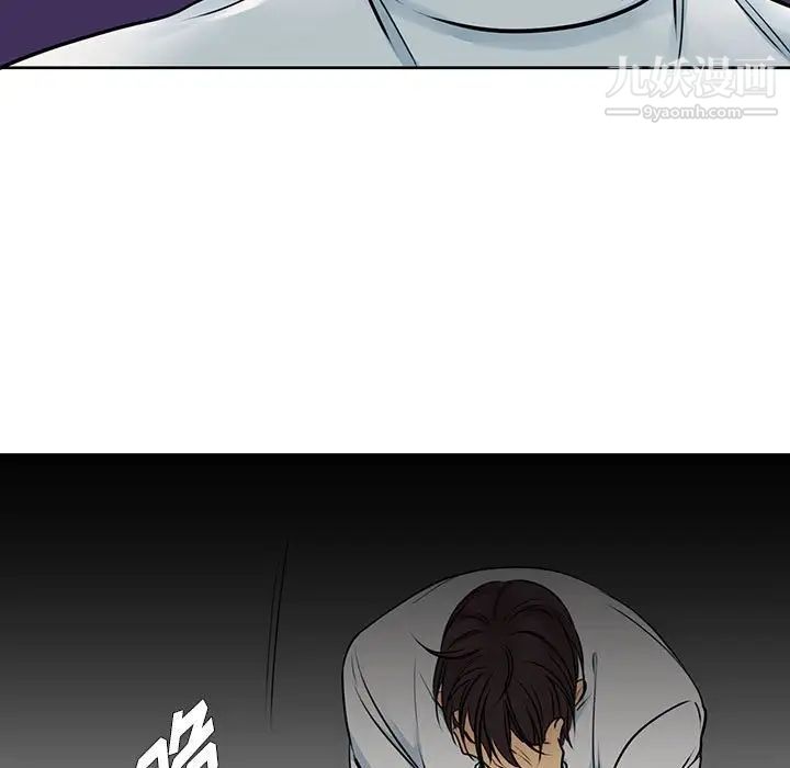 《水墨花》漫画 第14話