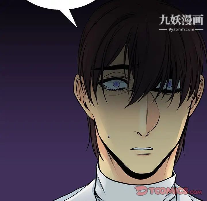 《水墨花》漫画 第14話