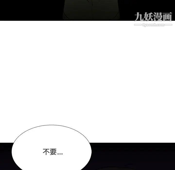 《水墨花》漫画 第14話