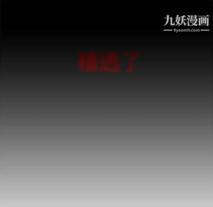 《水墨花》漫画 第14話