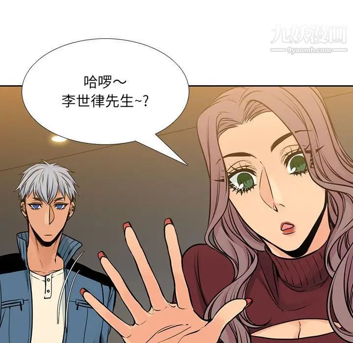 《水墨花》漫画 第15話