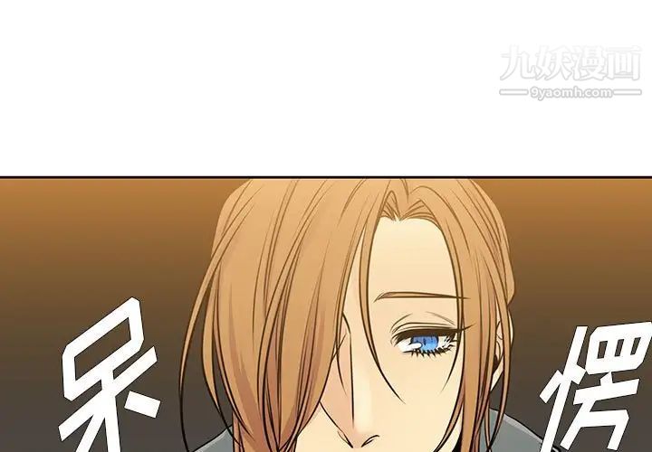 《水墨花》漫画 第15話