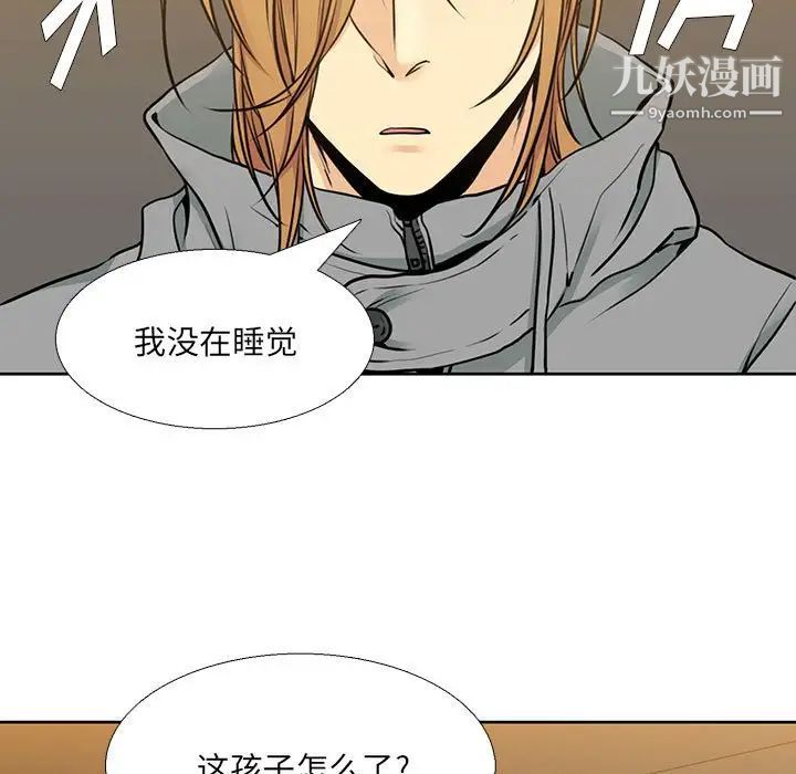 《水墨花》漫画 第15話
