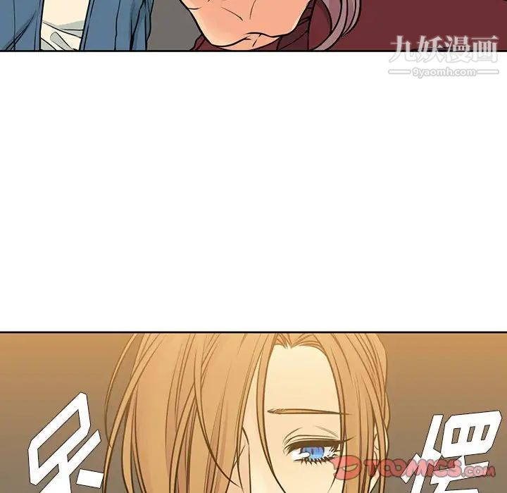 《水墨花》漫画 第15話