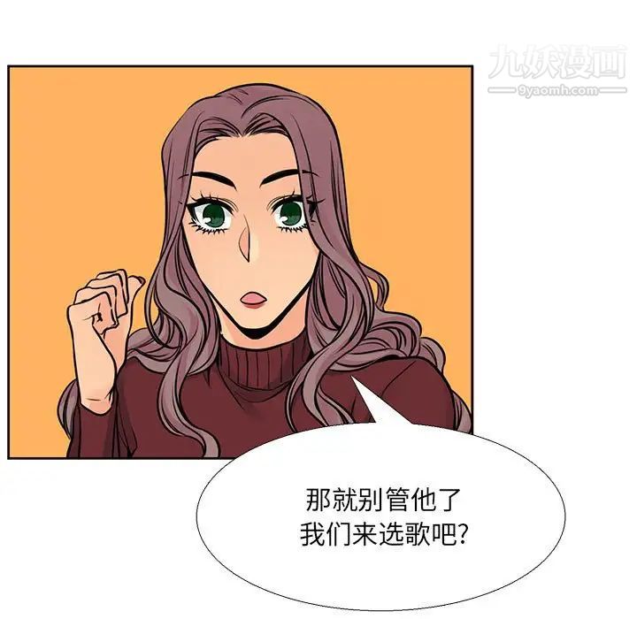 《水墨花》漫画 第15話