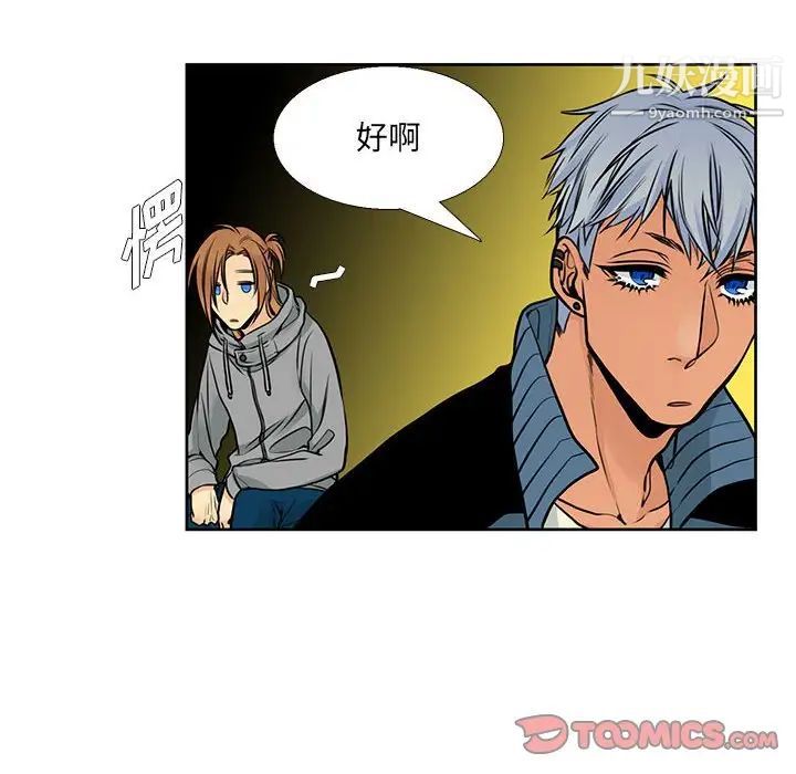 《水墨花》漫画 第15話