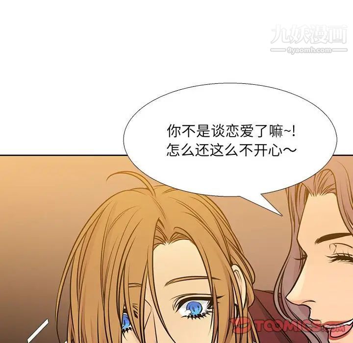 《水墨花》漫画 第15話