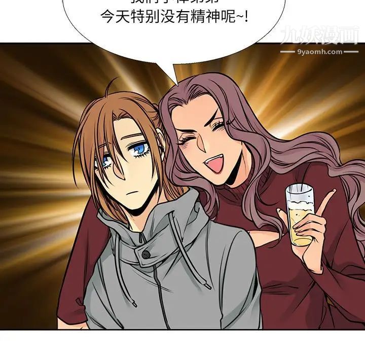 《水墨花》漫画 第15話