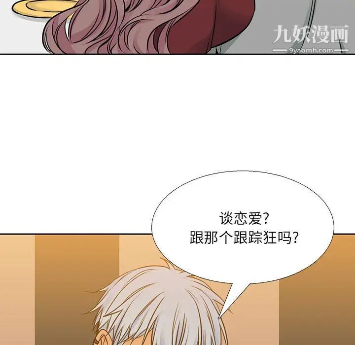 《水墨花》漫画 第15話