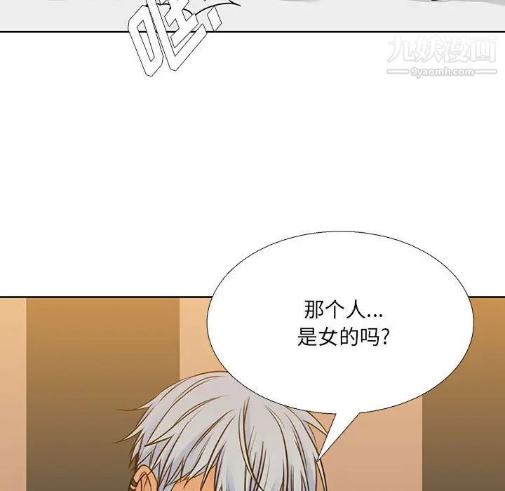 《水墨花》漫画 第15話