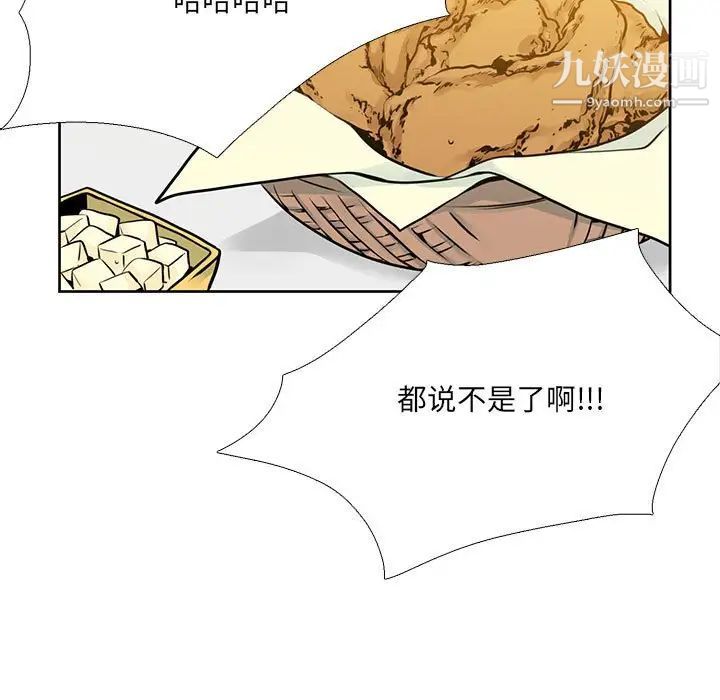 《水墨花》漫画 第15話