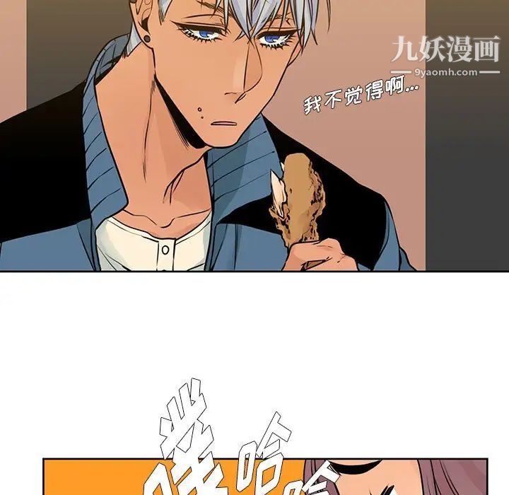 《水墨花》漫画 第15話
