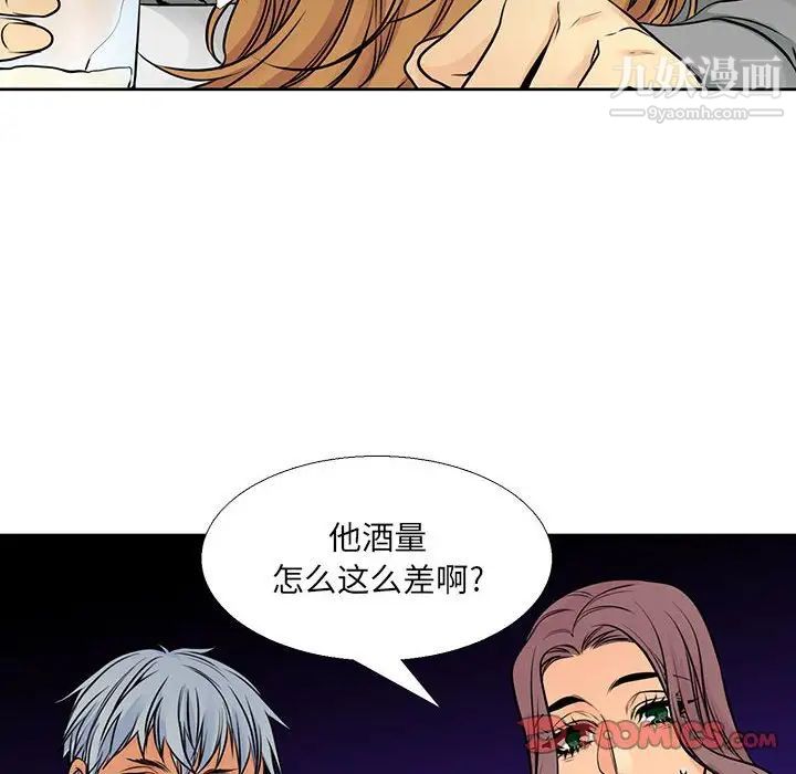 《水墨花》漫画 第15話