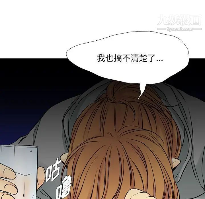 《水墨花》漫画 第15話