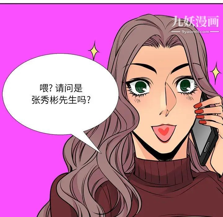 《水墨花》漫画 第15話