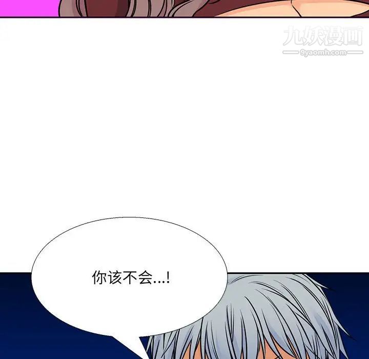 《水墨花》漫画 第15話