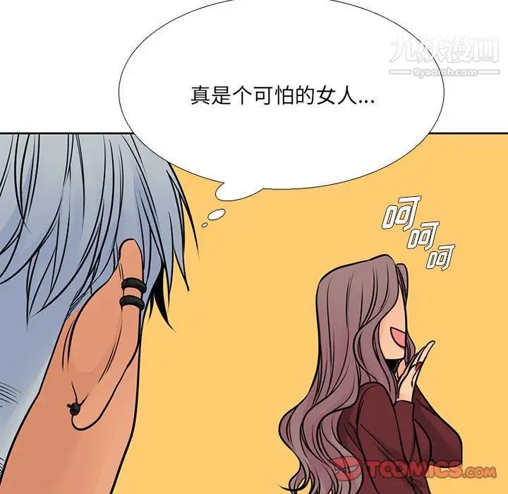 《水墨花》漫画 第15話