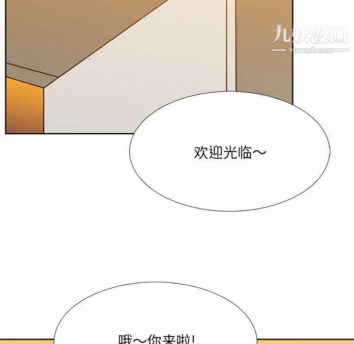 《水墨花》漫画 第15話