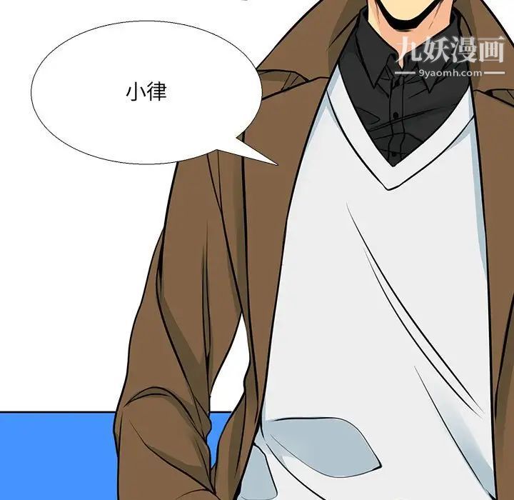 《水墨花》漫画 第15話