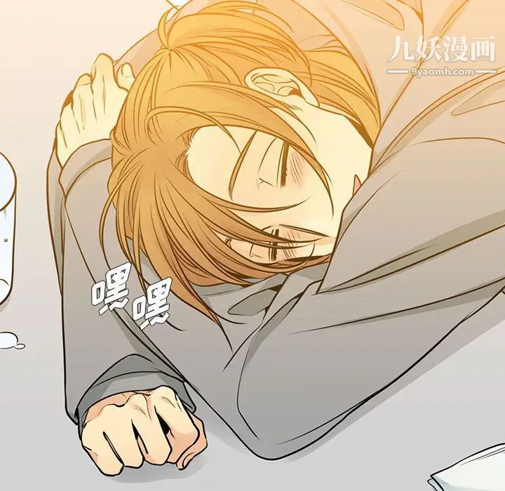《水墨花》漫画 第15話