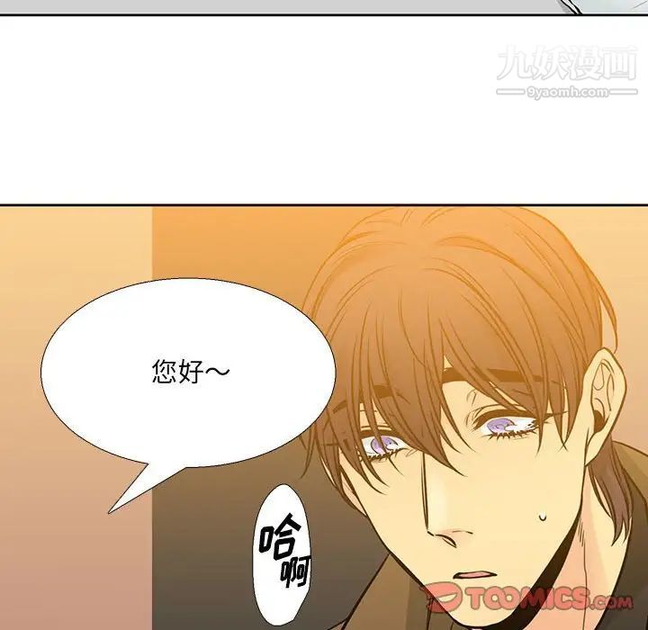 《水墨花》漫画 第15話