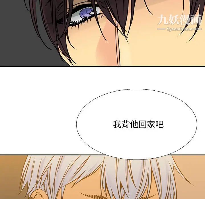 《水墨花》漫画 第15話