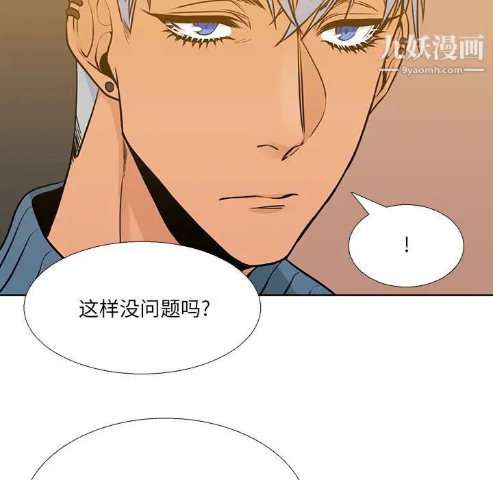 《水墨花》漫画 第15話
