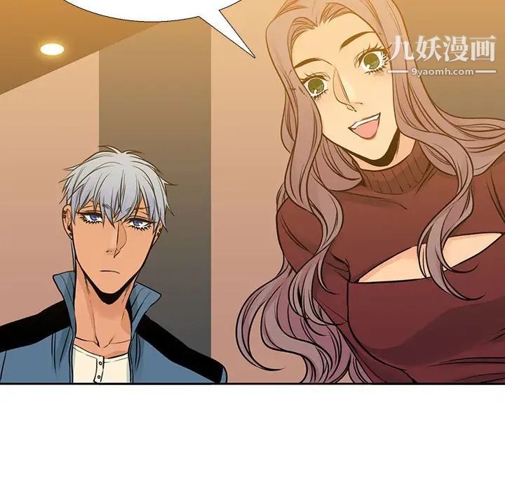 《水墨花》漫画 第15話