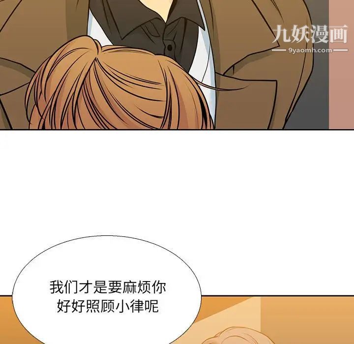 《水墨花》漫画 第15話