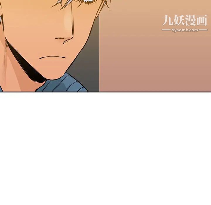 《水墨花》漫画 第15話