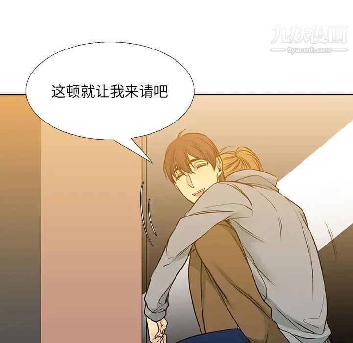 《水墨花》漫画 第15話