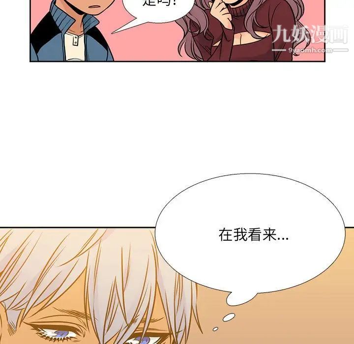 《水墨花》漫画 第15話