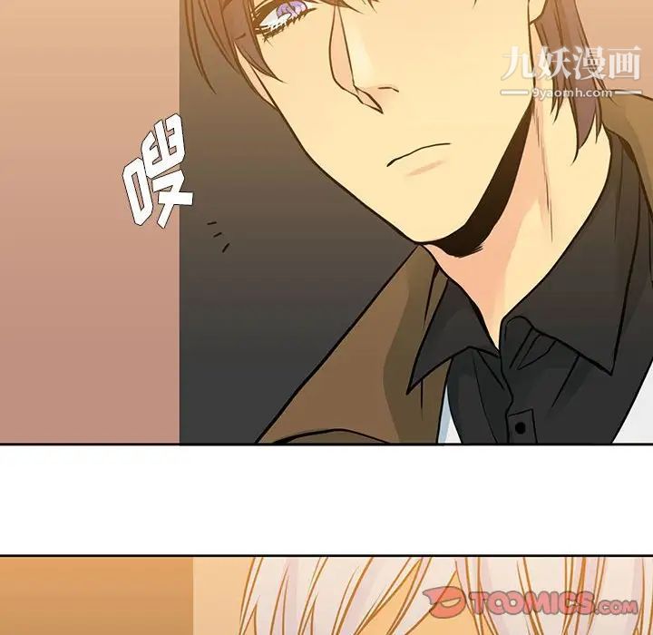 《水墨花》漫画 第15話