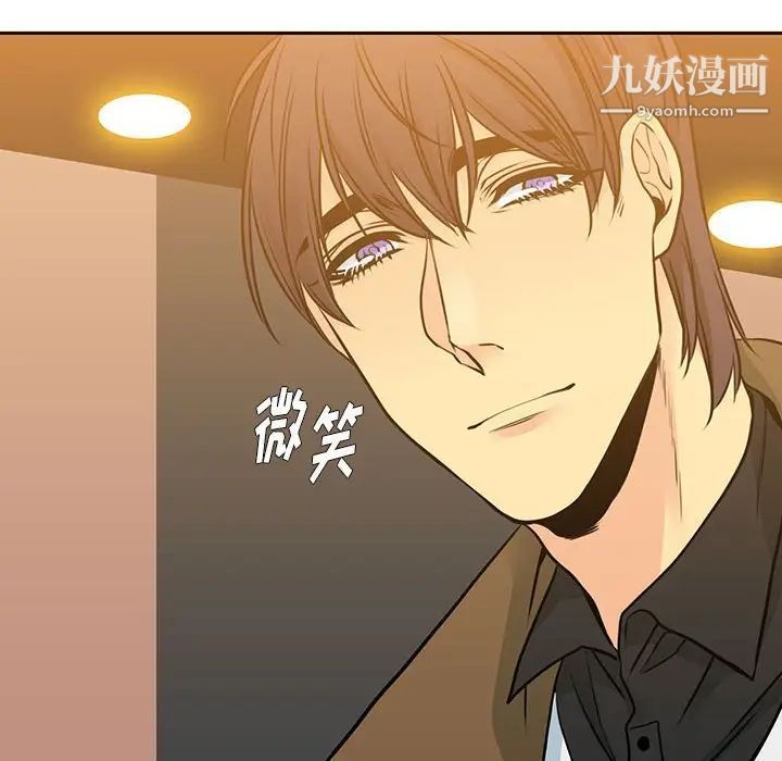 《水墨花》漫画 第15話