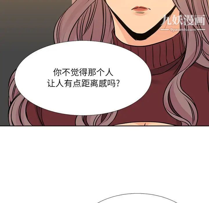 《水墨花》漫画 第15話