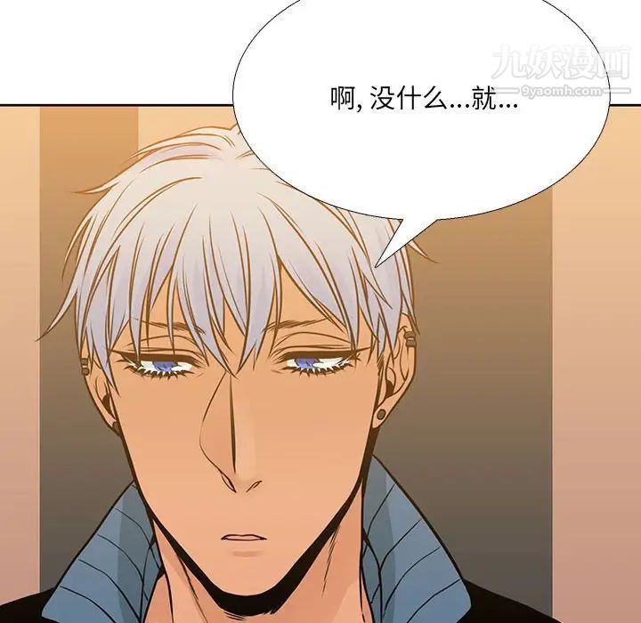 《水墨花》漫画 第15話