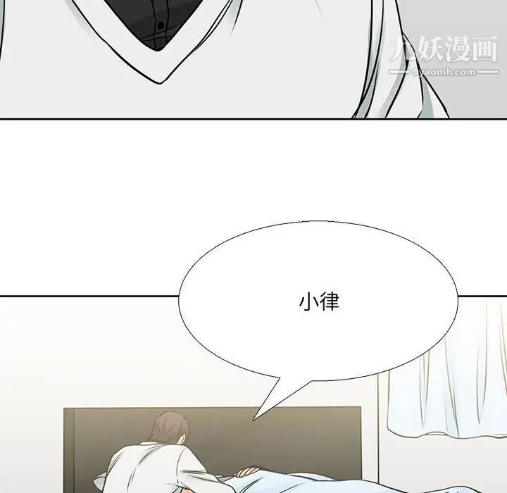 《水墨花》漫画 第15話