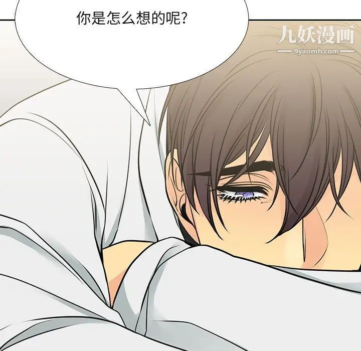 《水墨花》漫画 第15話