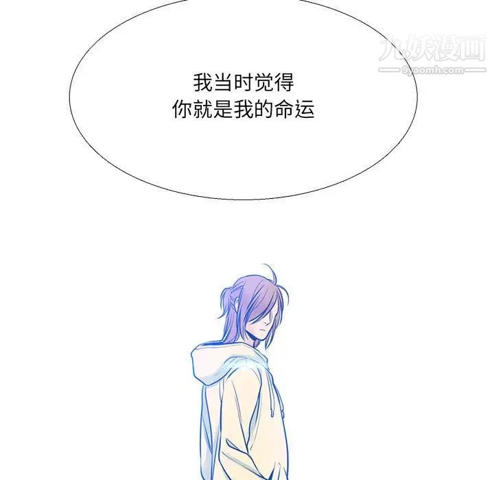 《水墨花》漫画 第15話