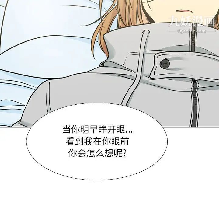 《水墨花》漫画 第15話