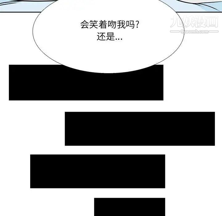 《水墨花》漫画 第15話