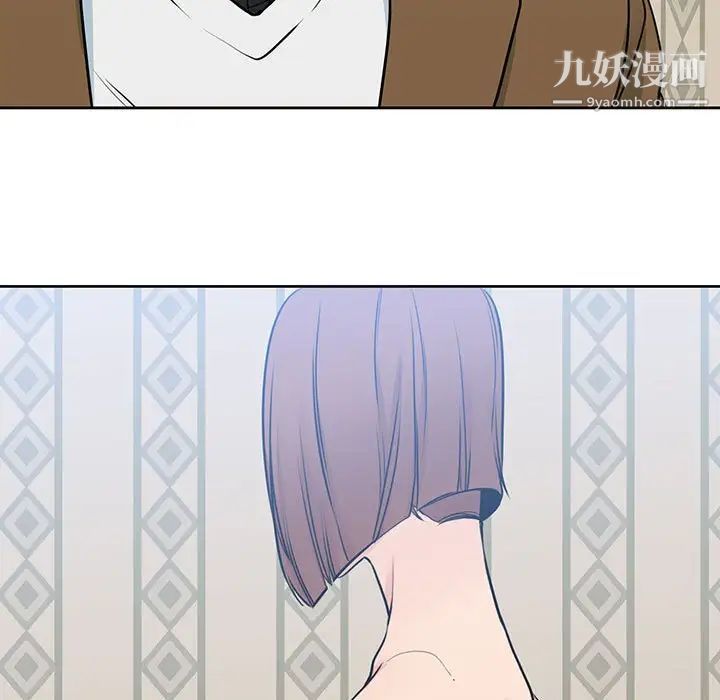 《水墨花》漫画 第15話