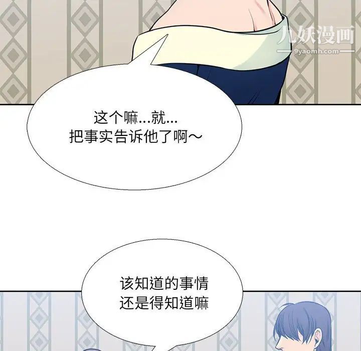 《水墨花》漫画 第15話