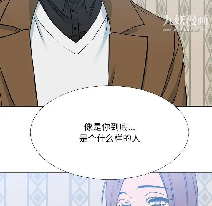 《水墨花》漫画 第15話
