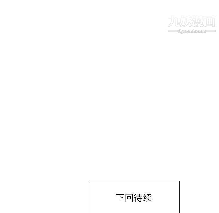 《水墨花》漫画 第15話