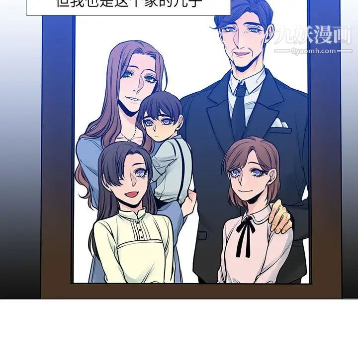 《水墨花》漫画 第16話